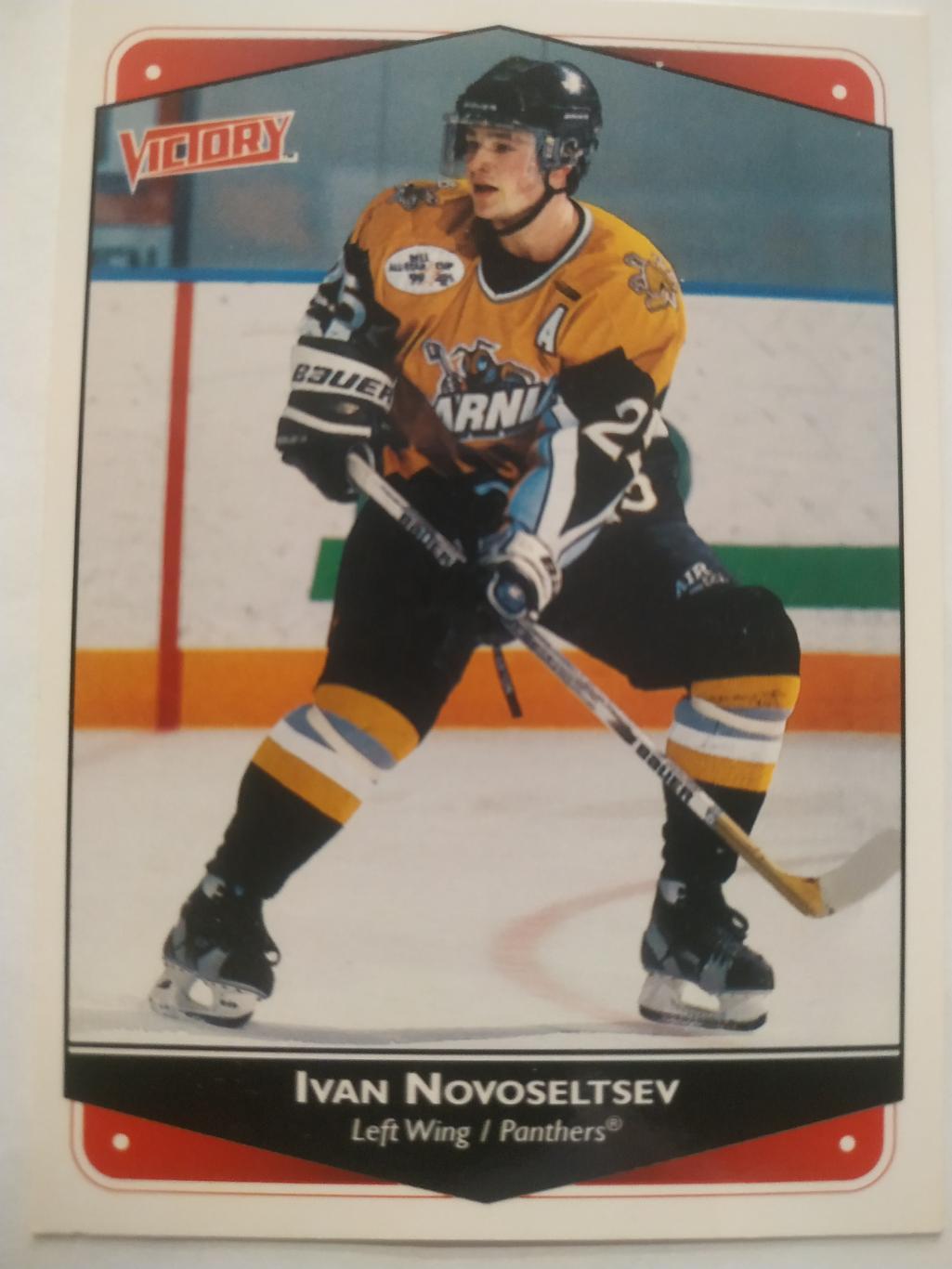 ХОККЕЙ КАРТОЧКА НХЛ UPPER DECK VICTORY 1999-2000 NHL IVAN NOVOSELTSEV #371