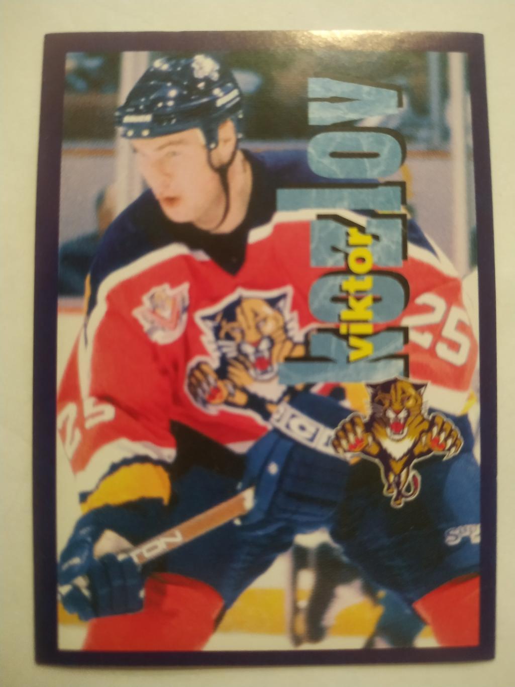 ХОККЕЙ НАКЛЕЙКА НХЛ ПАНИНИ 1998-1999 КОЛЛЕКЦИЯ NHL PANINI VIKTOR KOZLOV #62