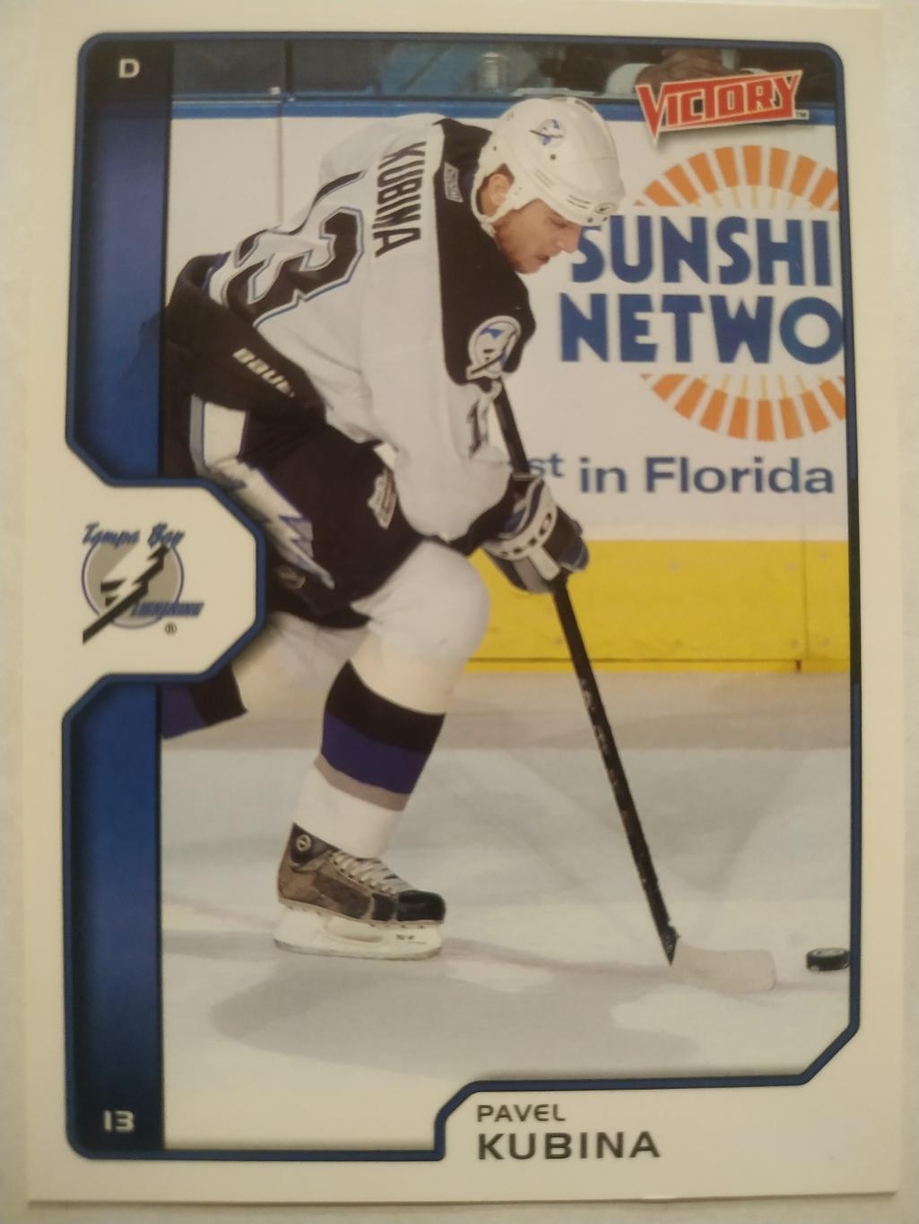 ХОККЕЙ КАРТОЧКА НХЛ UPPER DECK VICTORY 2002-03 NHL PAVEL KUBINA LIGHTNING #197