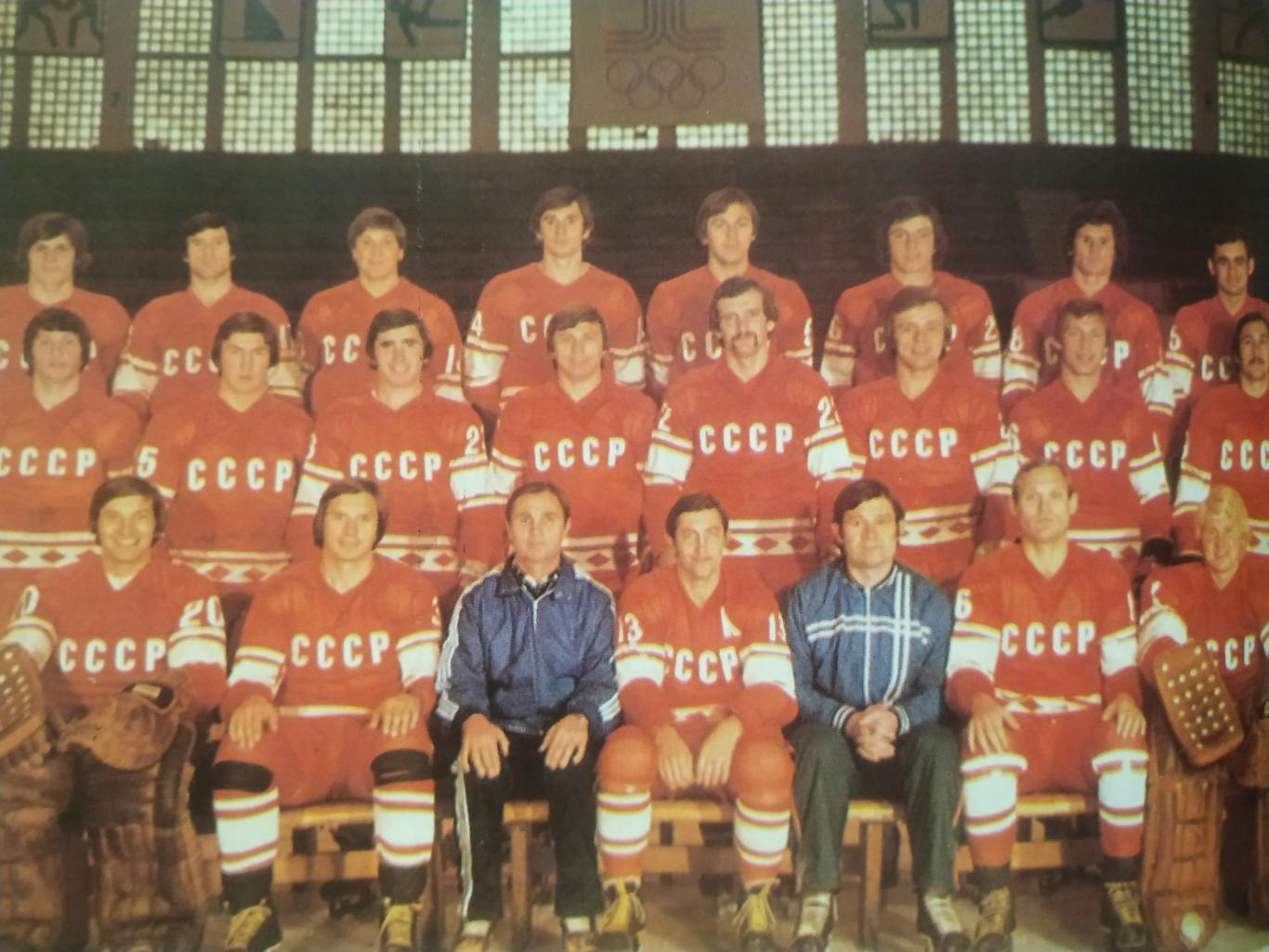 ПРОГРАММА МАТЧА НХЛ КУБОК ВЫЗОВА 1979 FEB.11 NHL ALL STAR SOVIET CHALLENGE CUP 5