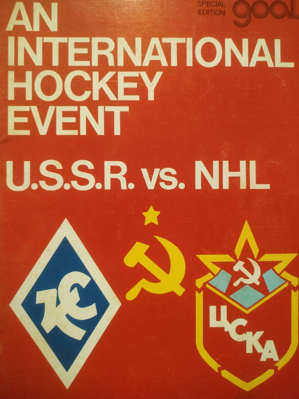 ПРОГРАММА МАТЧА НХЛ КРЫЛЬЯ СОВЕТОВ - АЙЛЕНДЕРС 1975-76 NHL SUPER SERIE PROGRAM