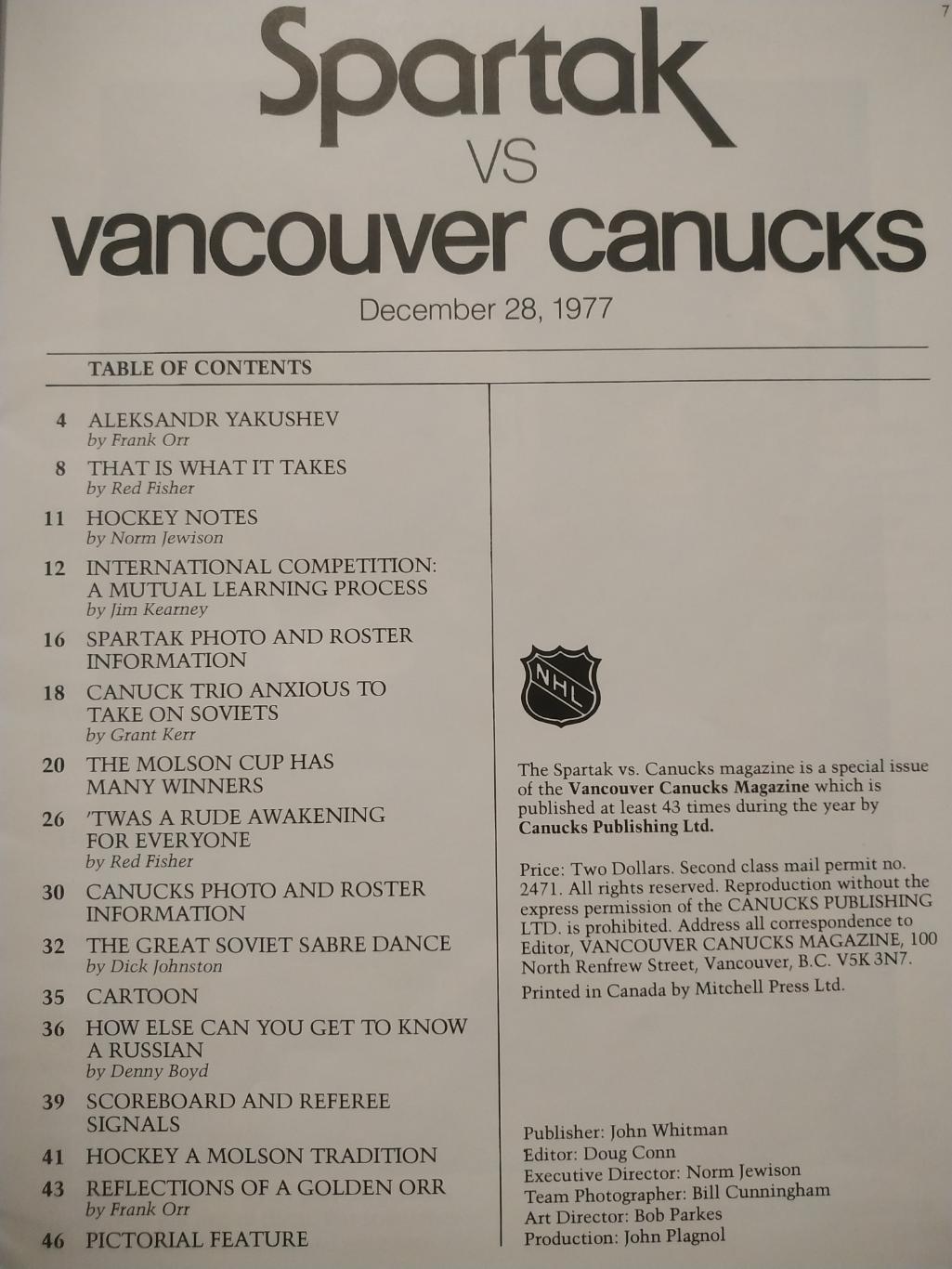 ПРОГРАММА МАТЧА НХЛ СПАРТАК - ВАНКУВЕР 28.12.1977 NHL SPARTAK VS. VANCOUVER 1