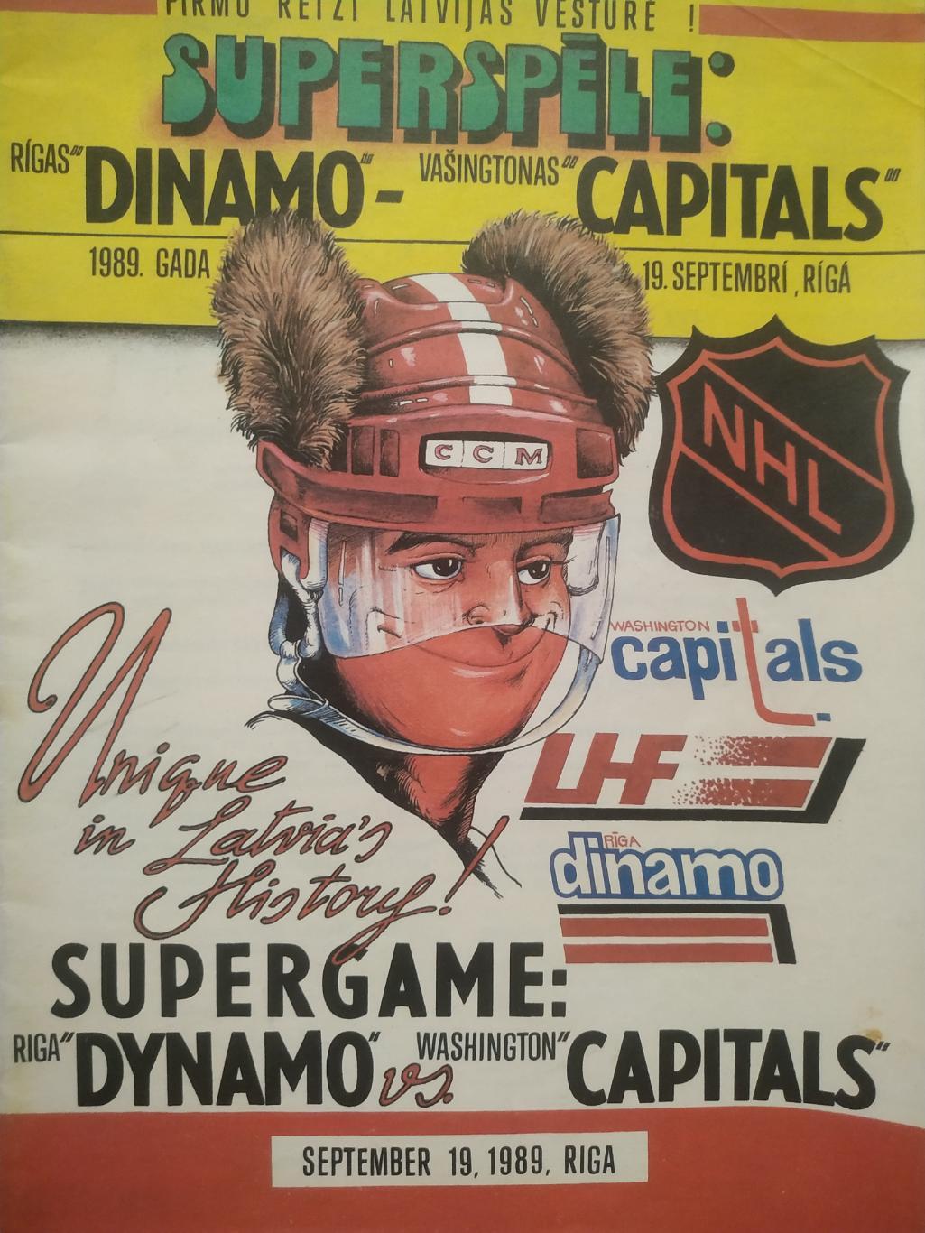 ПРОГРАММА МАТЧА НХЛ ДИНАМО РИГА - ВАШИНГТОН 1989 NHL DINAMO RIGA VS. WASHINGTON