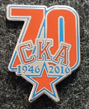 ХОККЕЙ ЗНАК КХЛ 70 ЛЕТ СКА 1946-2016 KHL 70 YEARS SKA HOCKEY PIN 2