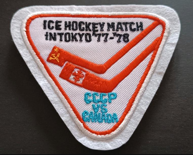 ХОККЕЙ НАШИВКА НХЛ СССР КАНАДА 1977 - 78 NHL USSR CANADA ICE HOCKEY MATCH TOKIO