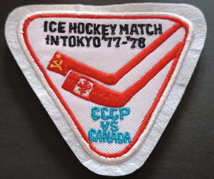 ХОККЕЙ НАШИВКА НХЛ СССР КАНАДА 1977 - 78 NHL USSR CANADA ICE HOCKEY MATCH TOKIO 2