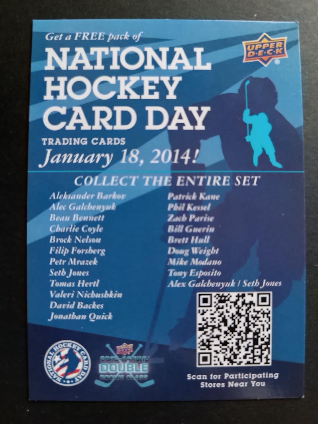 НАБОР КАРТОЧЕК НХЛ UPPER DECK 2014 NHL WINTER NATIONAL HOCKEY CARD DAY#1-21 4