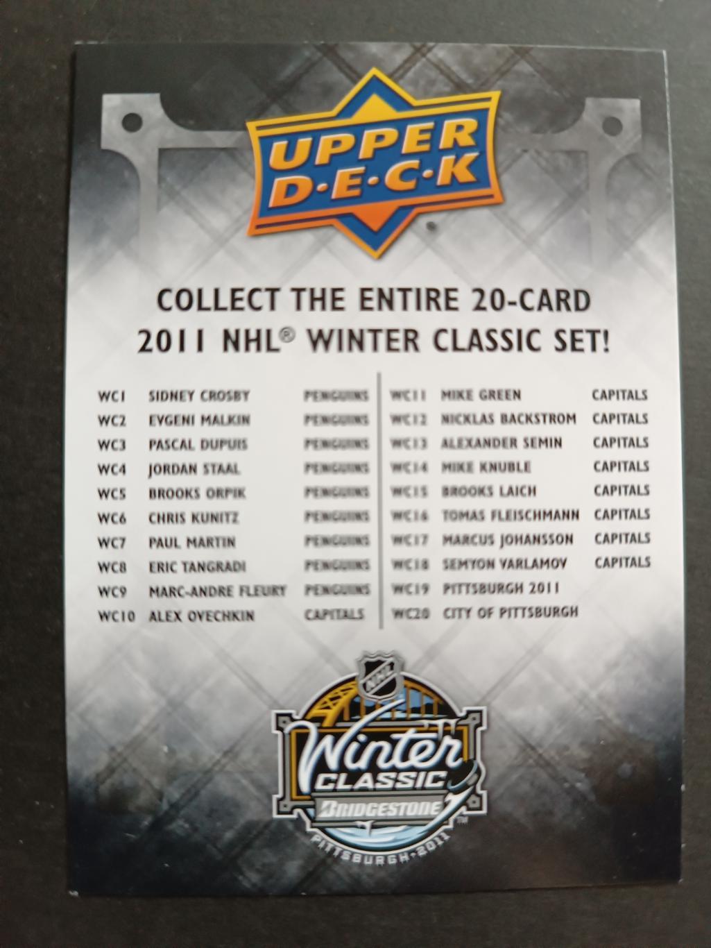 НАБОР КАРТОЧЕК НХЛ UPPER DECK 2011 NHL WINTER NATIONAL HOCKEY CARD DAY#1-21 2