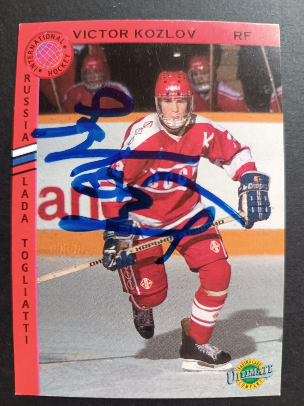 ХОККЕЙ КАРТОЧКА НХЛ АВТОГРАФ ULTIMATE 1995 NHL AUTOGRAPH VICTOR KOZLOV #P-1