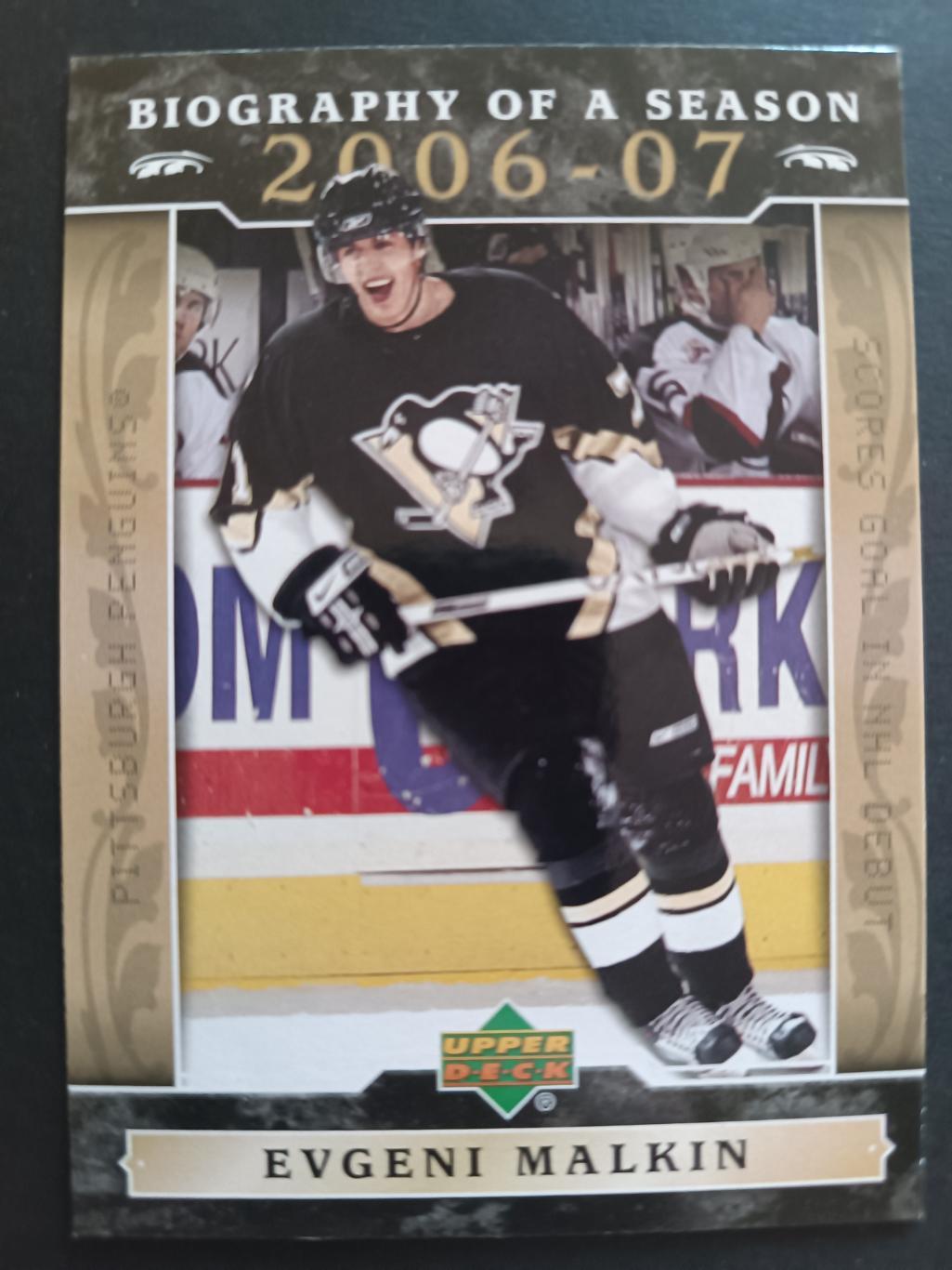 ХОККЕЙ КАРТОЧКА НХЛ UPPER DECK 2006-07 NHL BIOGRAPHY OF SEASON EVGENI MALKIN #4