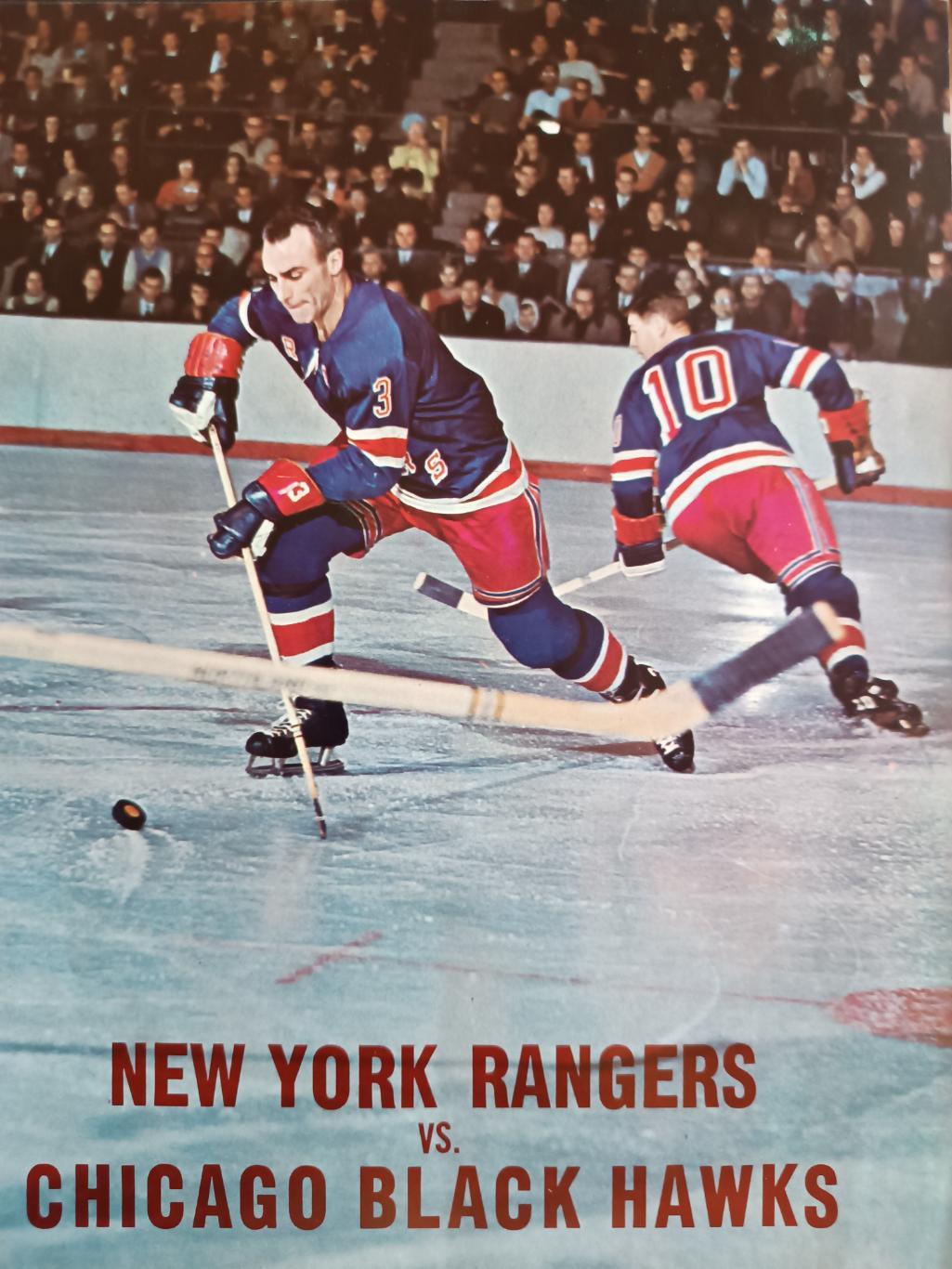 ПРОГРАММА МАТЧА НХЛ РЭЙНДЖЕРС ЧИКАГО 1968 MAR.3 RANGERS VS. BLACKHAWKS PROGRAM