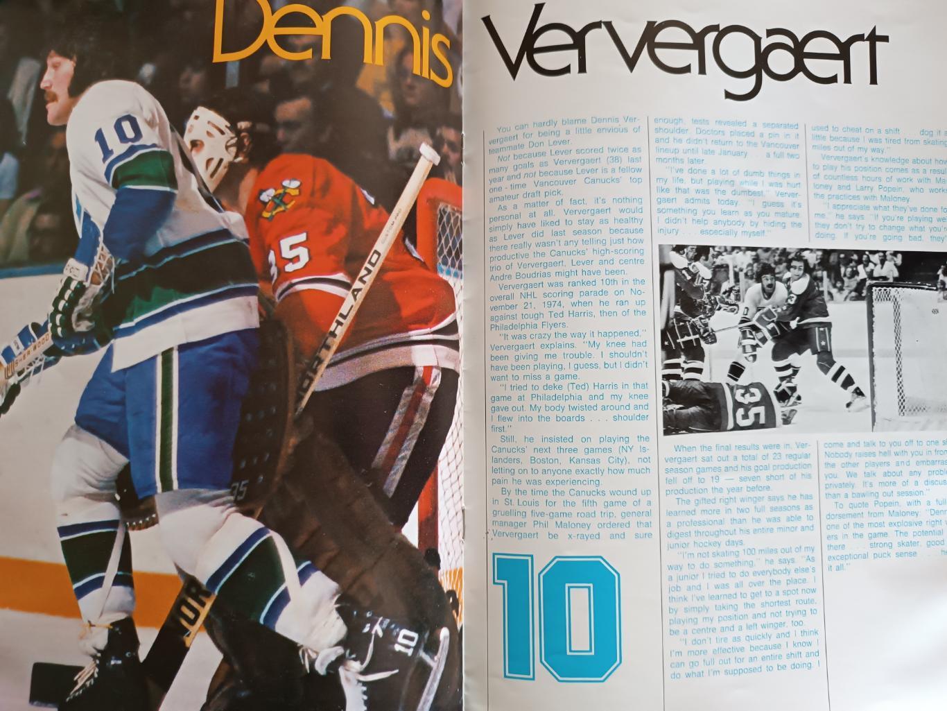 ХОККЕЙ АЛЬБОМ ЕЖЕГОДНИК НХЛ ВАНКУВЕР 1975-76 NHL ACTION ALBUM VANCOUVER CANUCKS 4