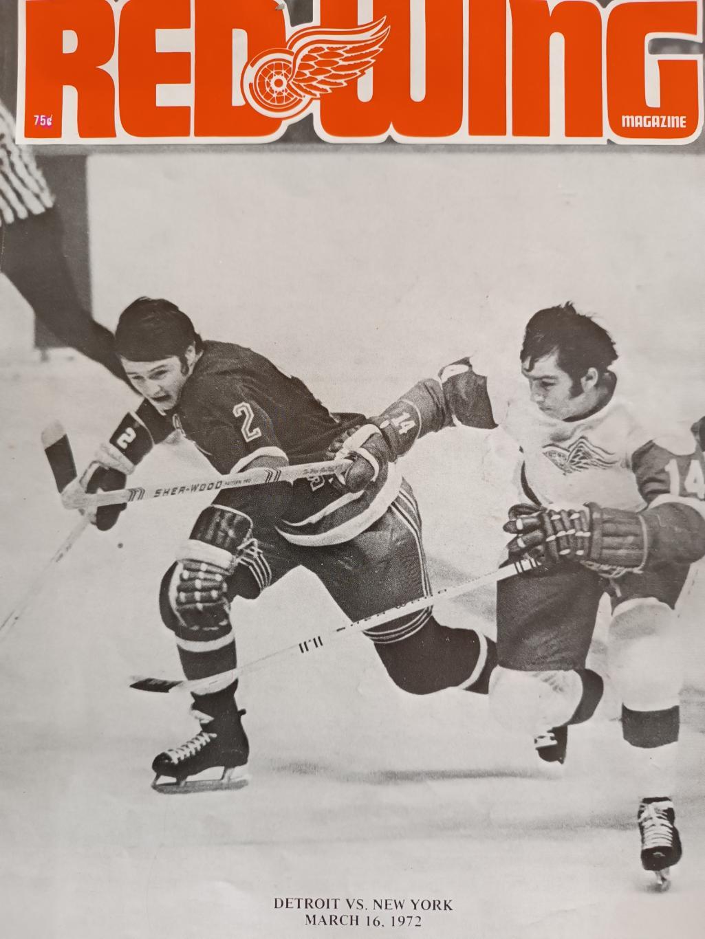 ПРОГРАММА МАТЧА НХЛ ДЕТРОИТ РАЙНДЖЕРС 1972 MAR.16 DETROIT VS. RANGERS PROGRAM