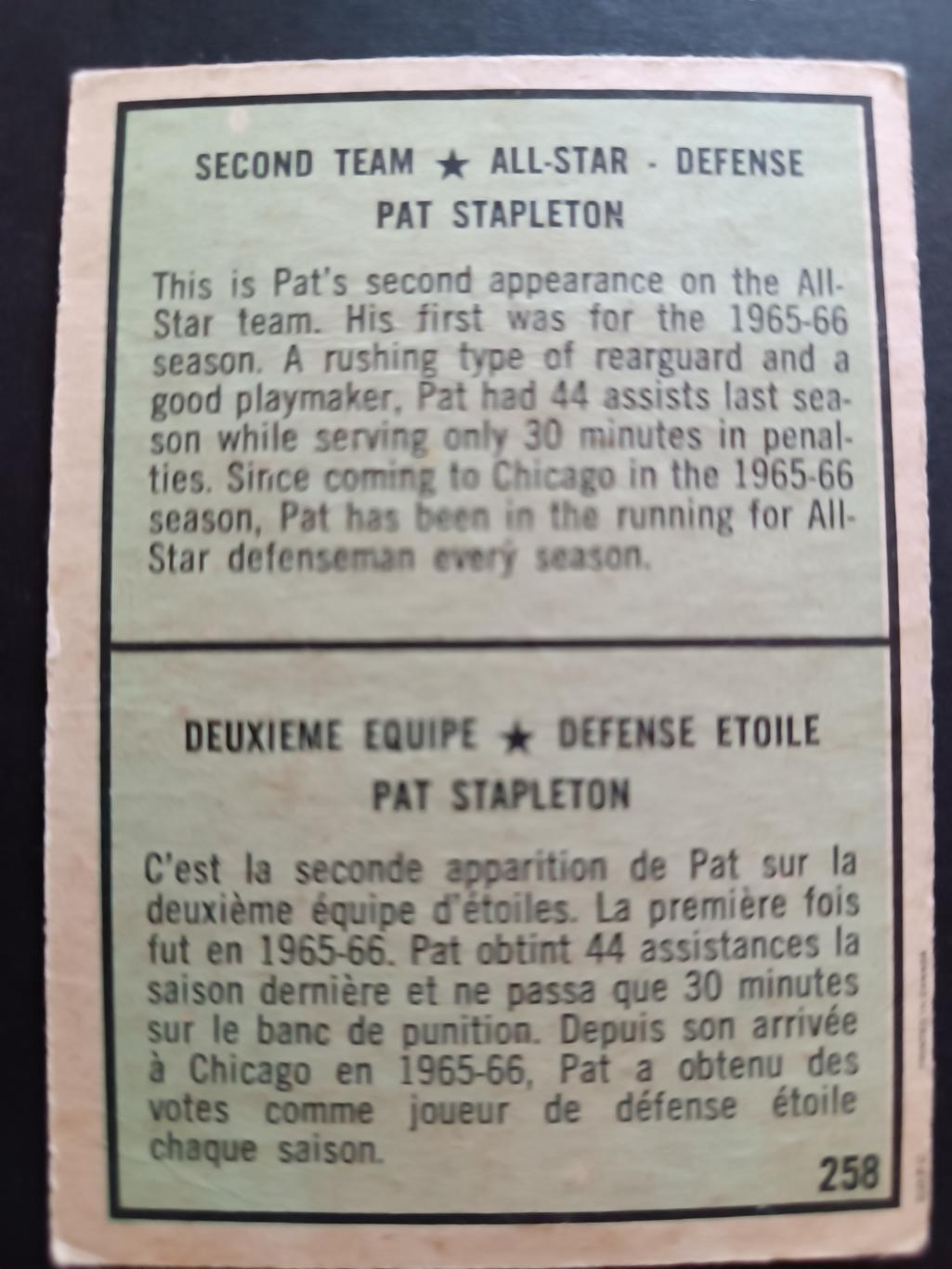 ХОККЕЙ КАРТОЧКА НХЛ O-PEE-CHEE 1971-72 NHL YVAN COURNOYER CHICAGO BLACKHAWKS#260 1