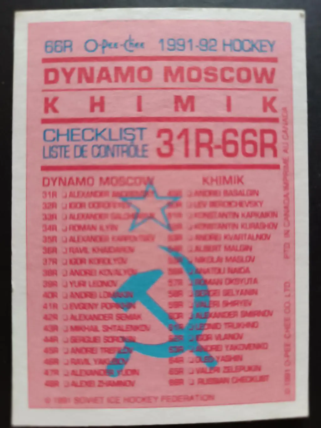 ХОККЕЙ НАБОР КАРТОЧЕК НХЛ O-PEE-CHEE 1991-92 NHL HOCKEY CARD RED ARMY #11R-66R 6