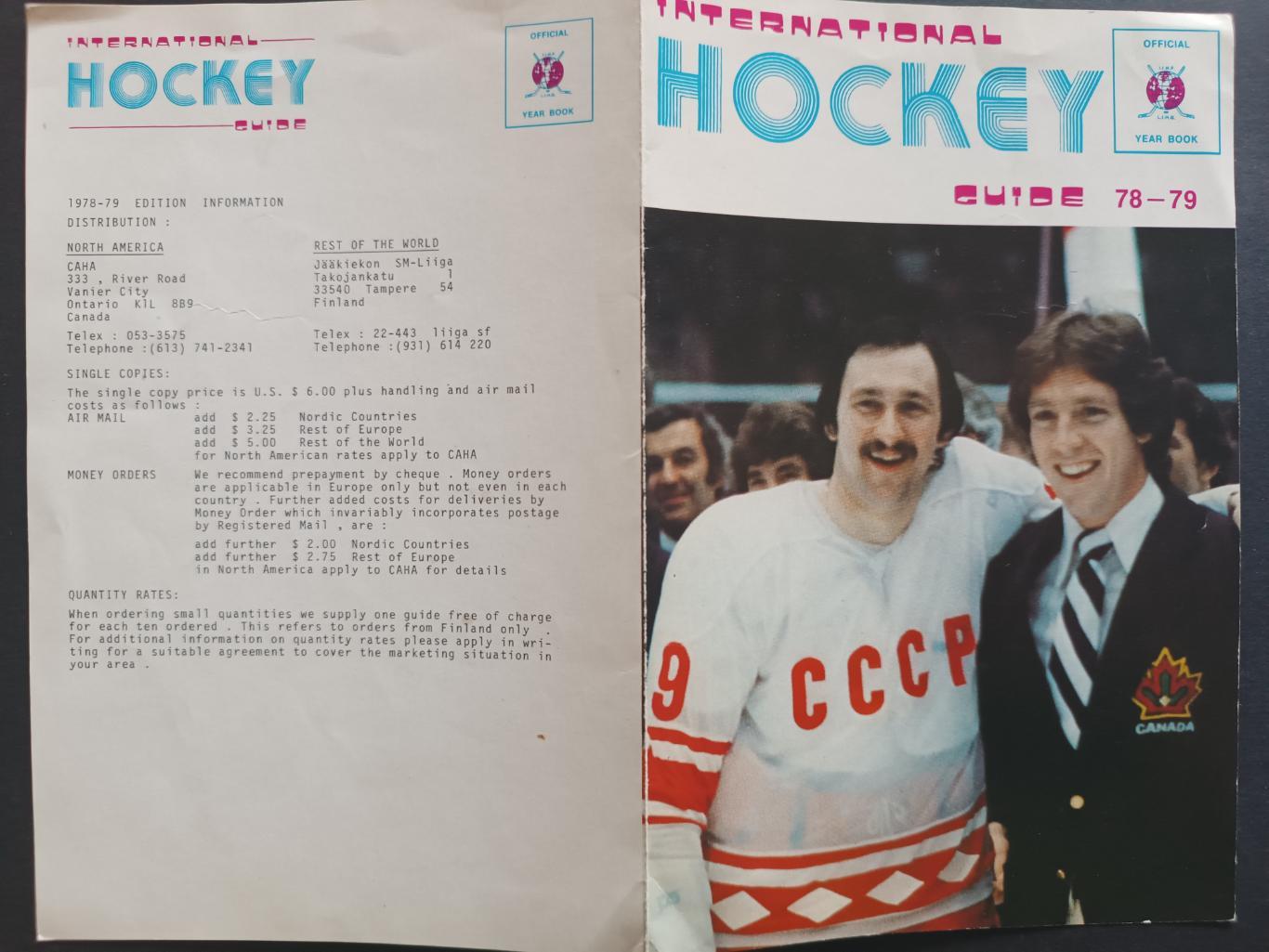 ХОККЕЙ ОТКРЫТКА БУКЛЕТ НХЛ СССР КАНАДА1978-79 NHLUSSR CANADA POSTCARD 4