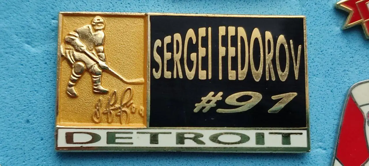 ХОККЕЙ ЗНАK НХЛ ДЕТРОЙТ ДЖЕРСИ СЕРГЕЙ ФЕДОРОВ NHL JERSEY SERGEI FEDOROV #91 PIN 2