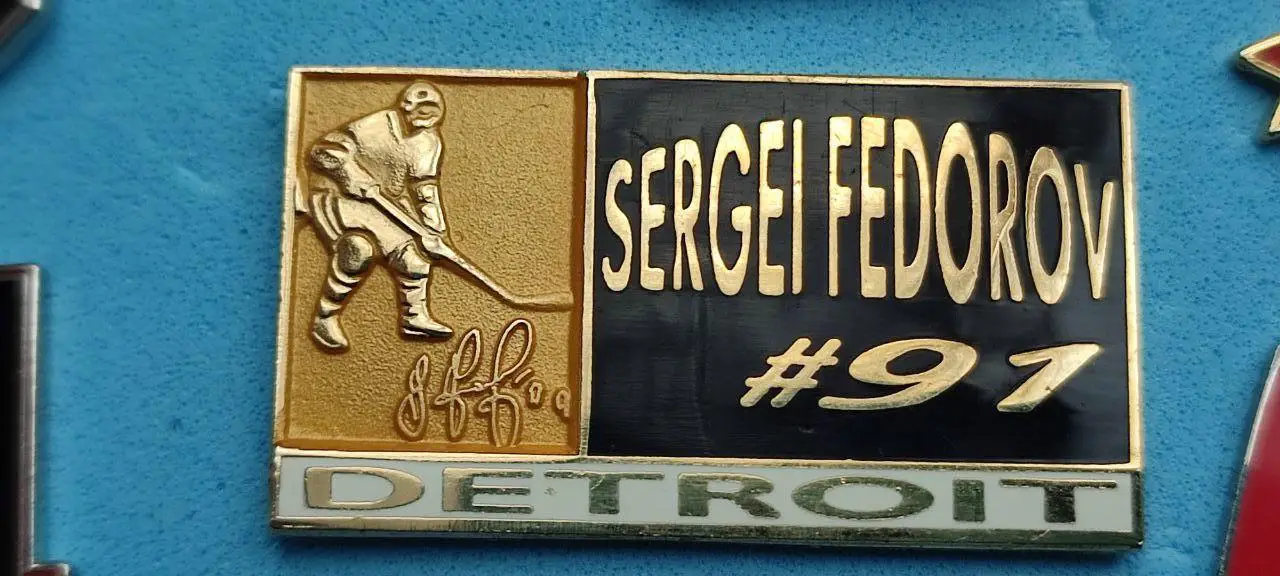 ХОККЕЙ ЗНАK НХЛ ДЕТРОЙТ ДЖЕРСИ СЕРГЕЙ ФЕДОРОВ NHL JERSEY SERGEI FEDOROV #91 PIN