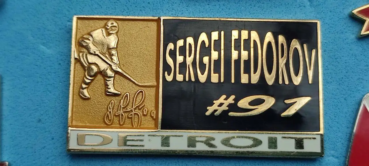 ХОККЕЙ ЗНАK НХЛ ДЕТРОЙТ ДЖЕРСИ СЕРГЕЙ ФЕДОРОВ NHL JERSEY SERGEI FEDOROV #91 PIN 1