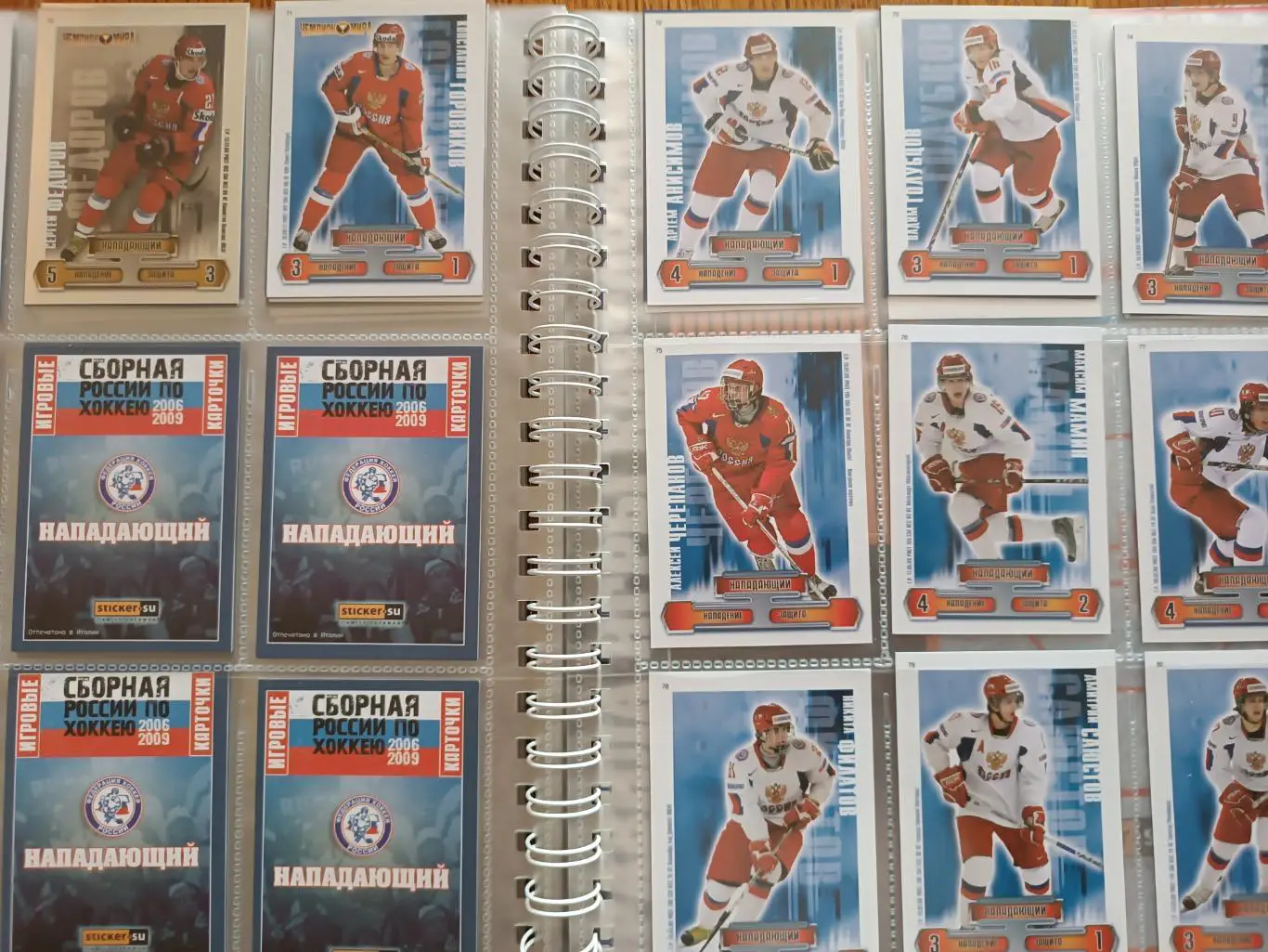 ХОККЕЙ НАБОР КАРТОЧЕК АЛЬБОМ 2006-2009 СБОРНАЯ РОССИИ TEAM RUSSIA SET #1-86 5