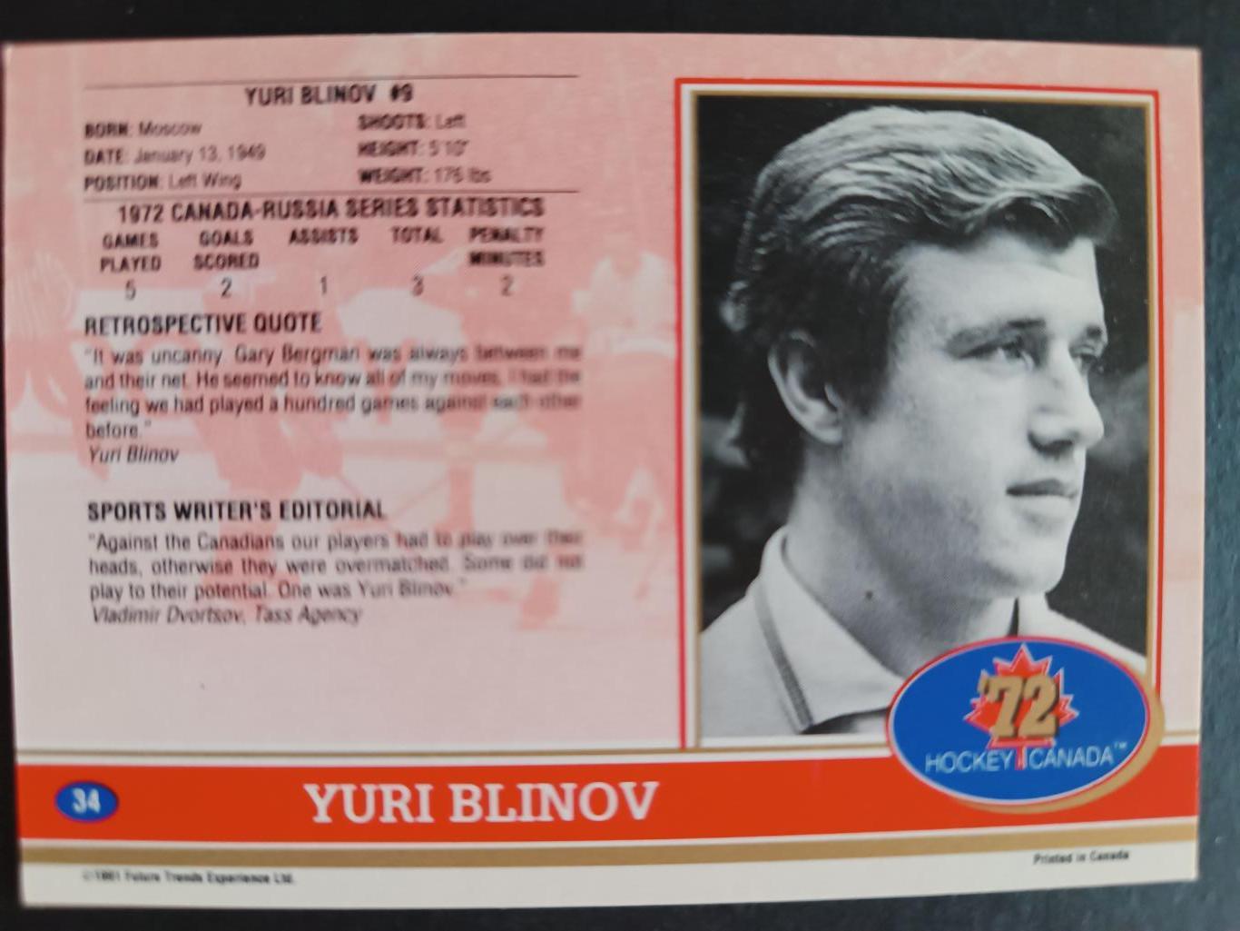 ХОККЕЙ КАРТОЧКА НХЛ NHL СССР - КАНАДА 1972 СУПЕРСЕРИЯ USSR CANADA CARD #34 1