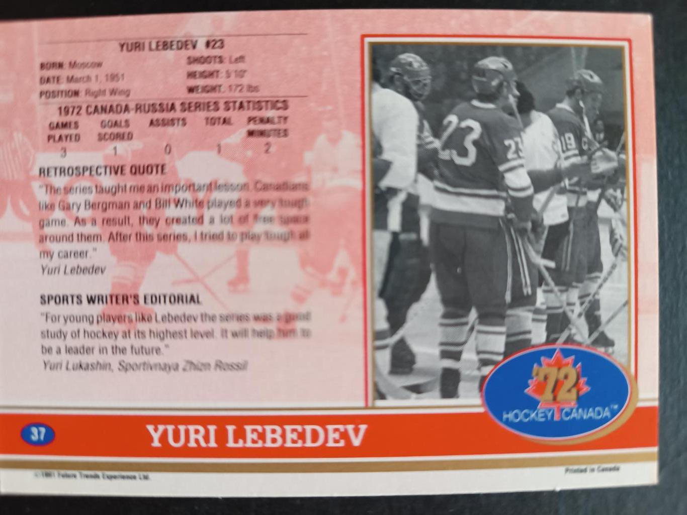 ХОККЕЙ КАРТОЧКА НХЛ NHL СССР - КАНАДА 1972 СУПЕРСЕРИЯ USSR CANADA CARD #37 1