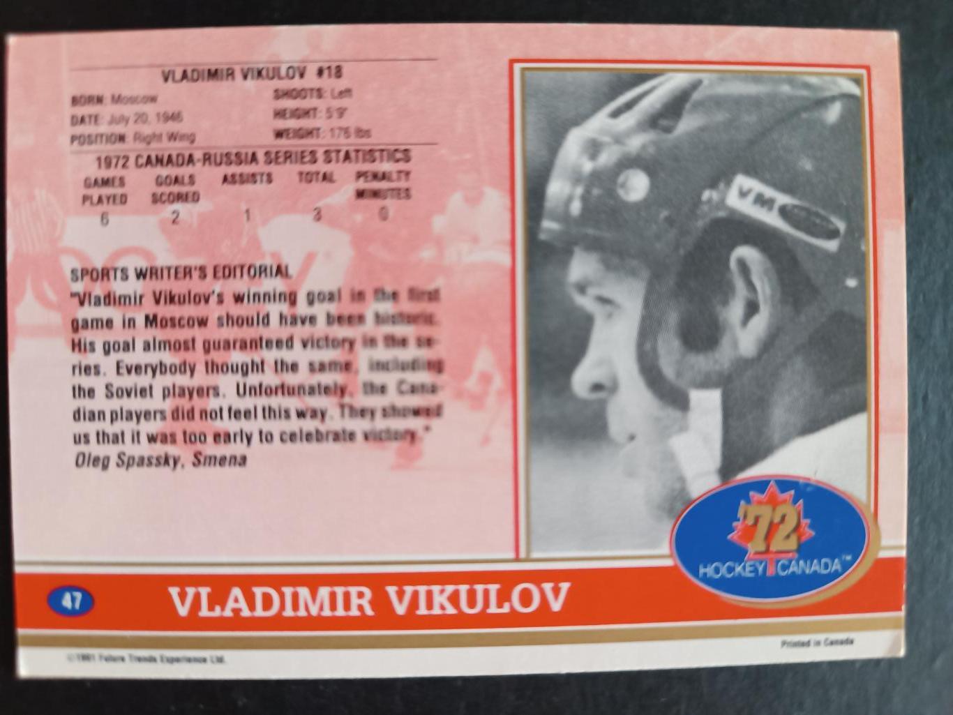 ХОККЕЙ КАРТОЧКА НХЛ NHL СССР - КАНАДА 1972 СУПЕРСЕРИЯ USSR CANADA CARD #47 1