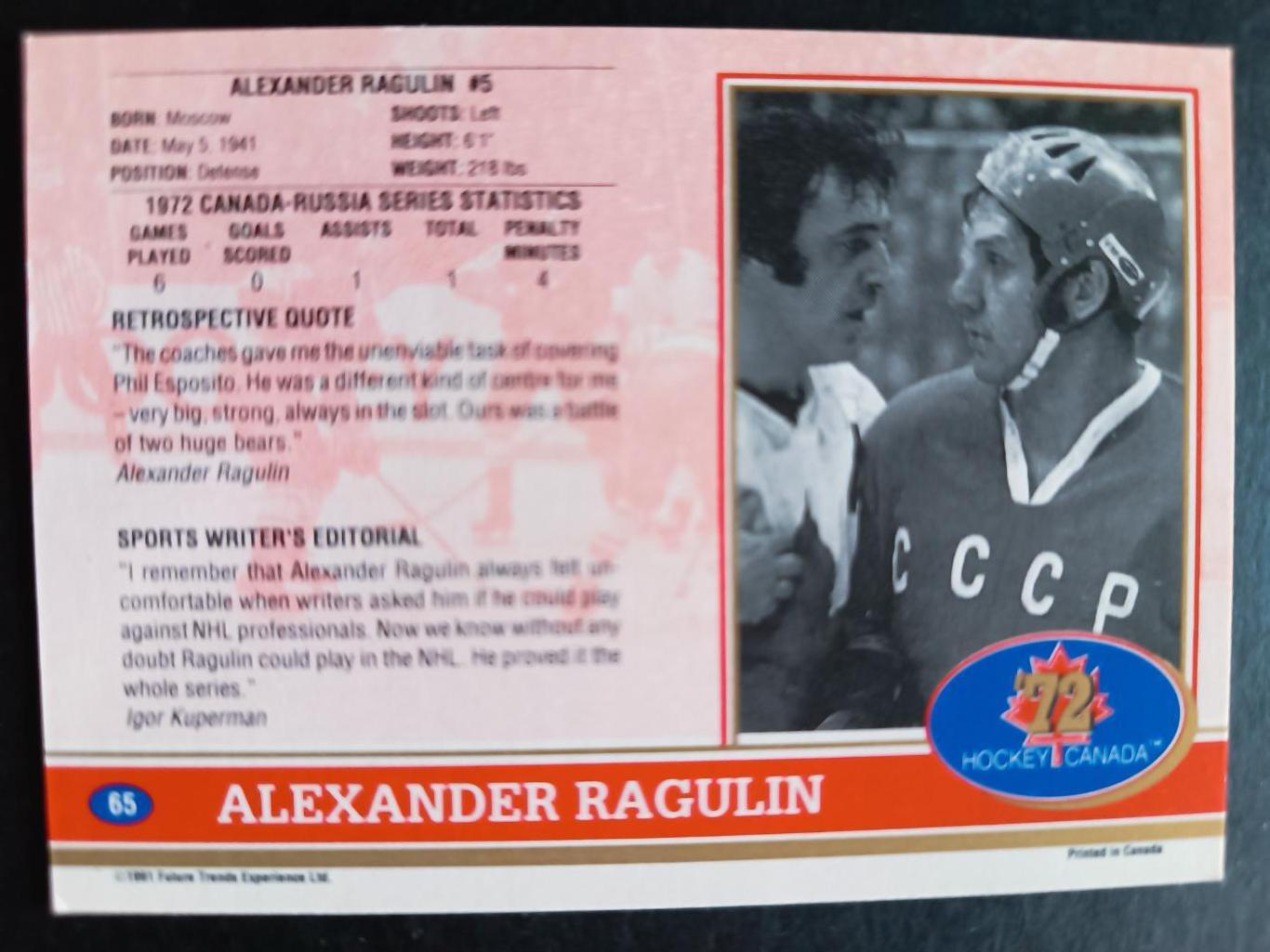 ХОККЕЙ КАРТОЧКА НХЛ NHL СССР - КАНАДА 1972 СУПЕРСЕРИЯ USSR CANADA CARD #65 1