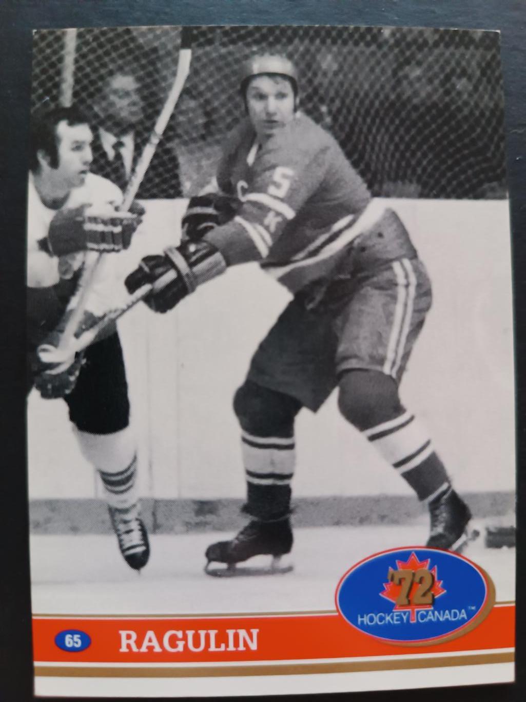 ХОККЕЙ КАРТОЧКА НХЛ NHL СССР - КАНАДА 1972 СУПЕРСЕРИЯ USSR CANADA CARD #65