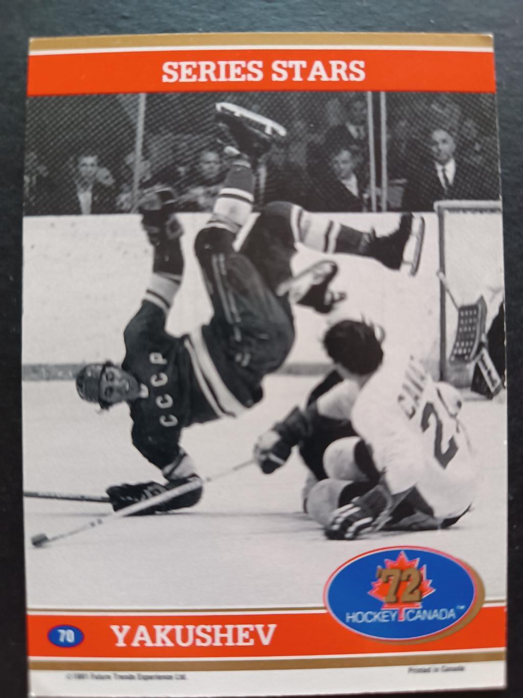 ХОККЕЙ КАРТОЧКА НХЛ NHL СССР - КАНАДА 1972 СУПЕРСЕРИЯ USSR CANADA CARD #70 1