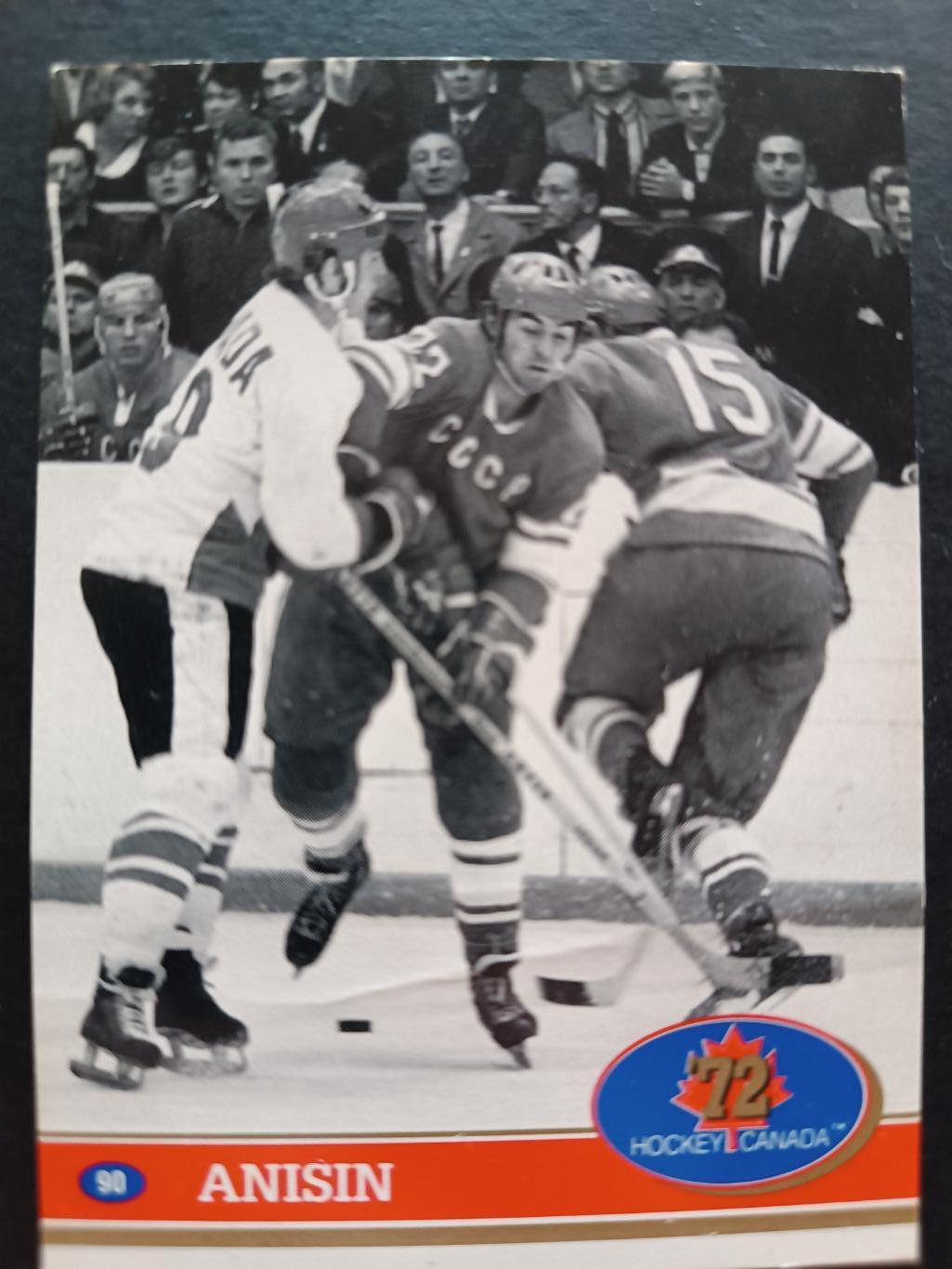 ХОККЕЙ КАРТОЧКА НХЛ NHL СССР - КАНАДА 1972 СУПЕРСЕРИЯ USSR CANADA CARD #90