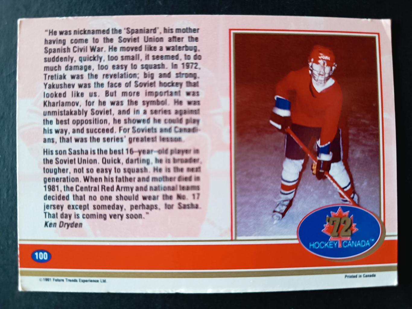 ХОККЕЙ КАРТОЧКА НХЛ NHL СССР - КАНАДА 1972 СУПЕРСЕРИЯ USSR CANADA CARD #100 1
