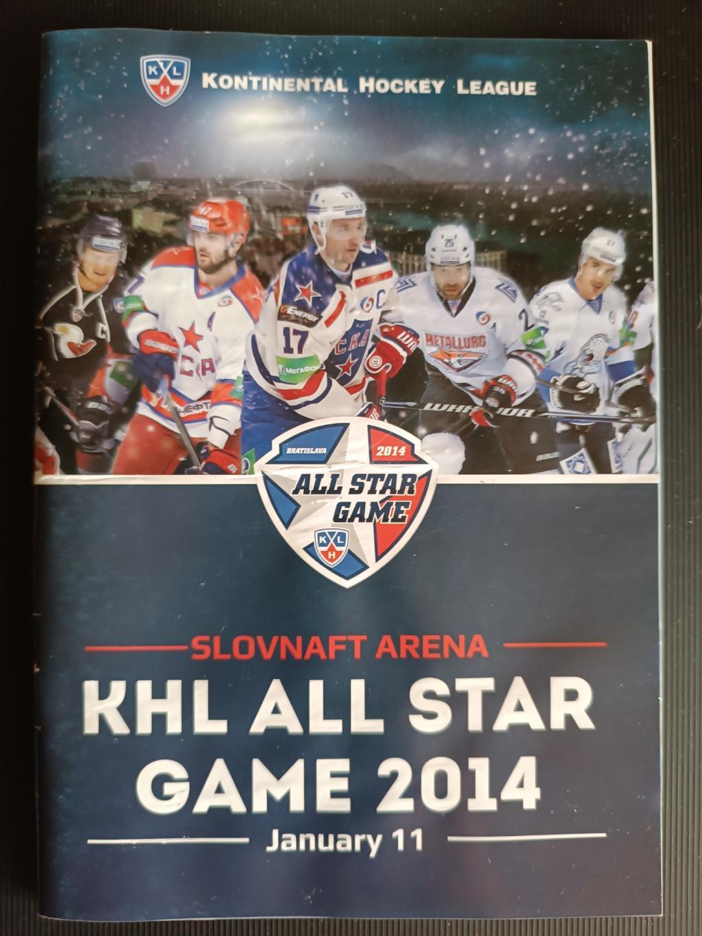 ПРОГРАММА МАТЧ ВСЕХ ЗВЕЗД КХЛ 11.01 2014 KHL ALL STAR GAME