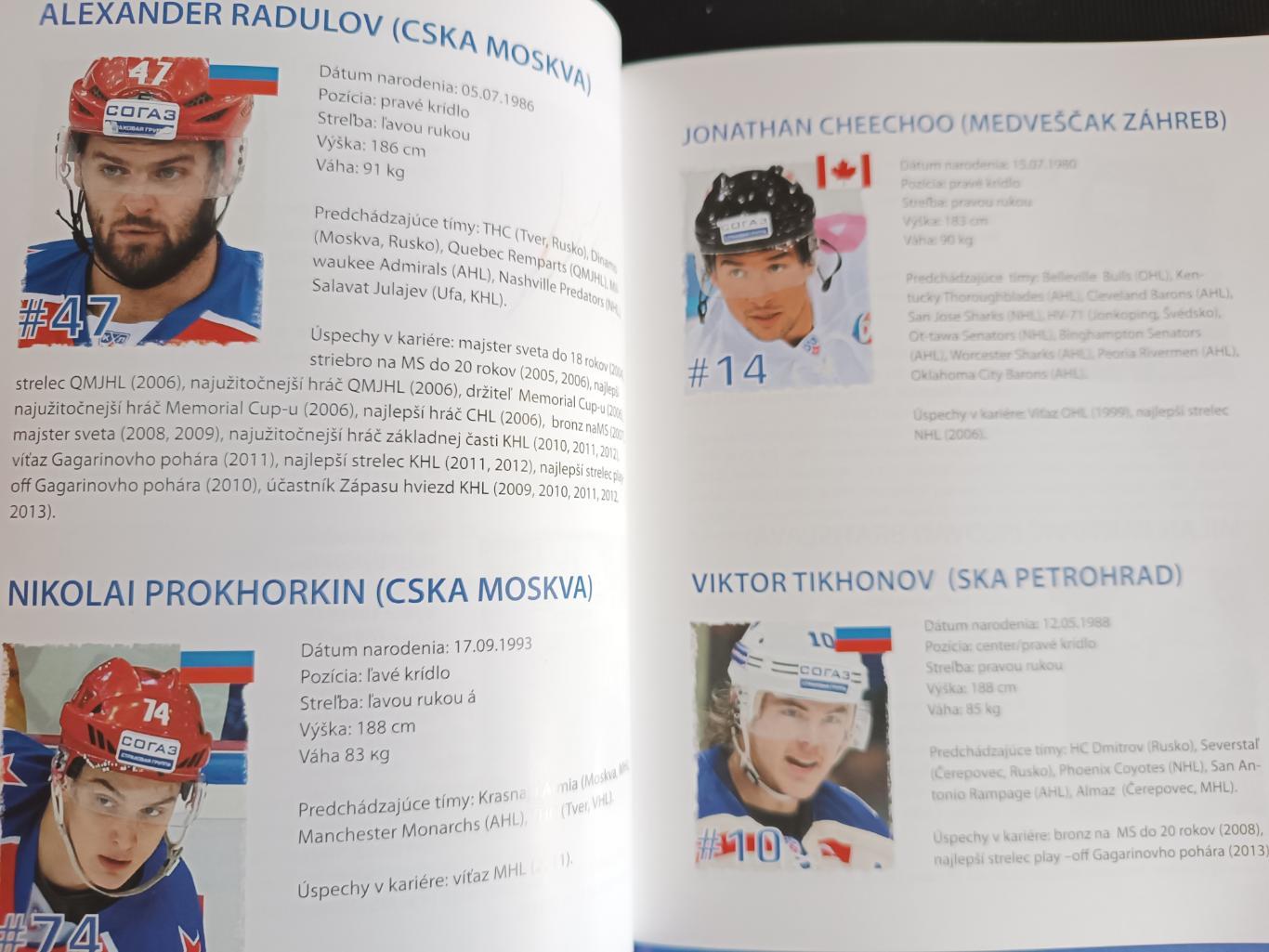 ПРОГРАММА МАТЧ ВСЕХ ЗВЕЗД КХЛ 11.01 2014 KHL ALL STAR GAME 3