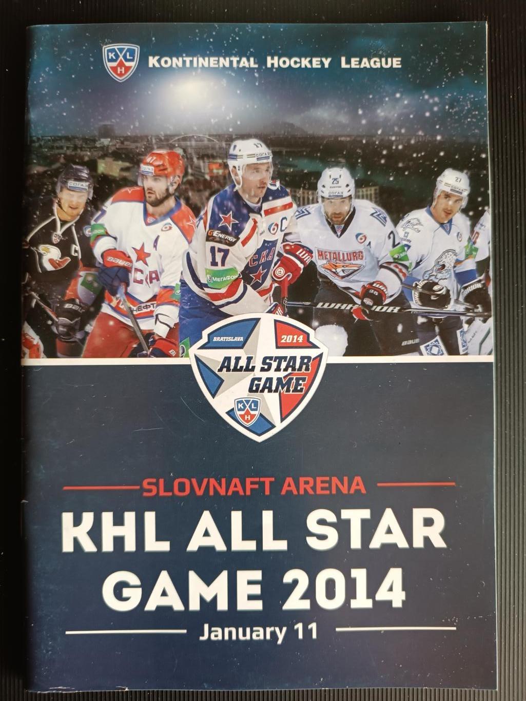 ПРОГРАММА МАТЧ ВСЕХ ЗВЕЗД КХЛ 11.01 2014 KHL ALL STAR GAME