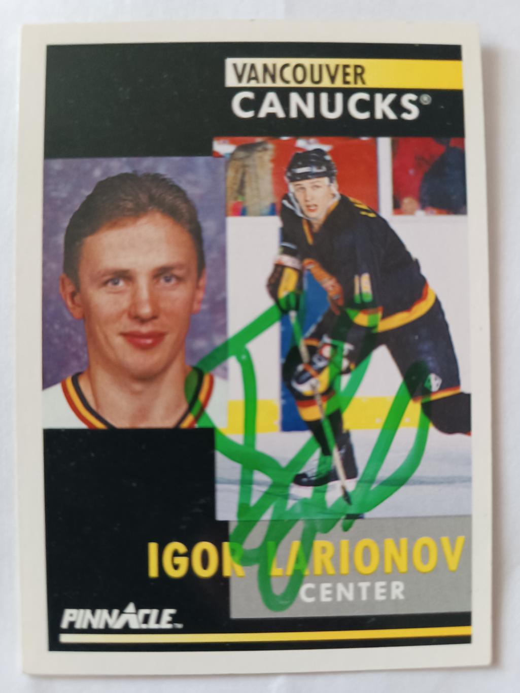 ХОККЕЙ КАРТОЧКА НХЛ АВТОГРАФ PINNACLE 1992 NHL AUTOGRAPH IGOR LARIONOV #293