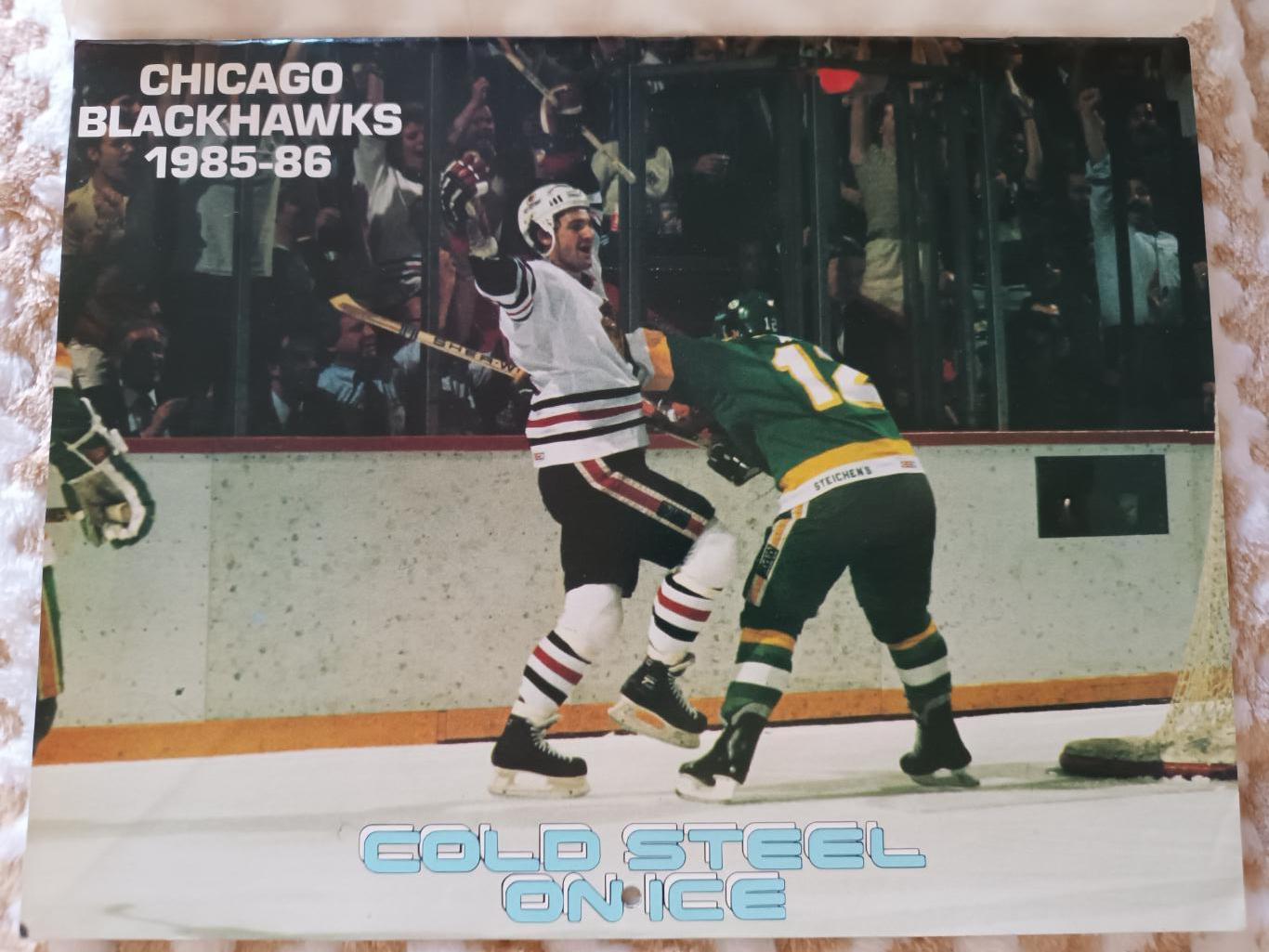 ХОККЕЙ КАЛЕНДАРЬ ЧИКАГО БЛЭКХОУКС НХЛ 1985-86 NHL CHICAGO BLACK HAWKS CALENDAR