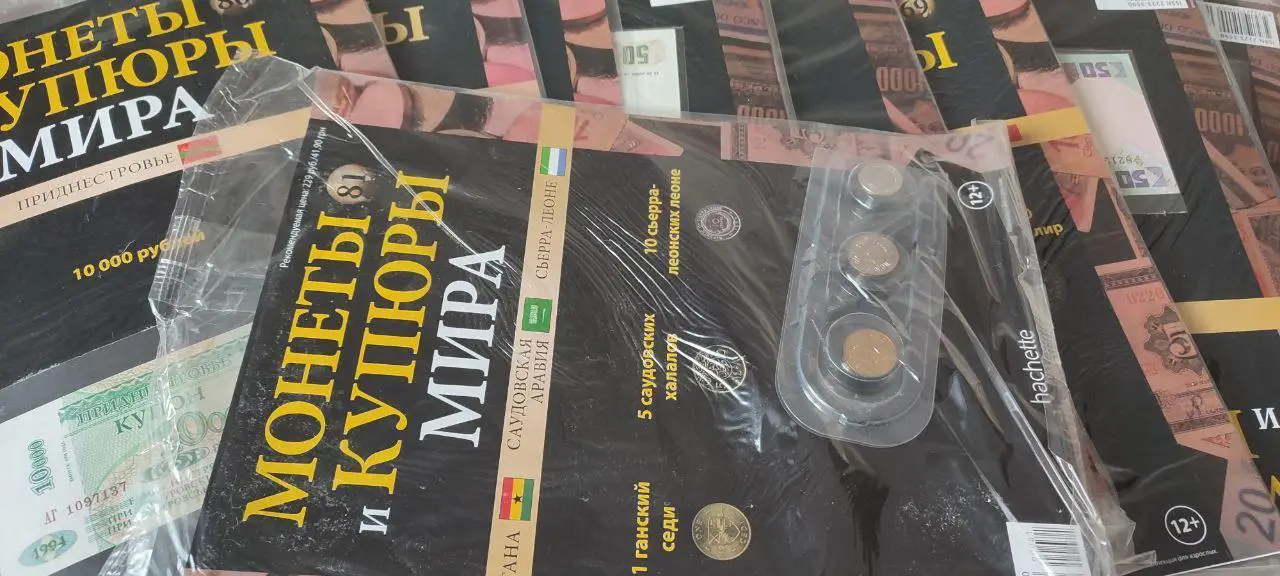 МОНЕТЫ И КУПЮРЫ МИРА НАБОР Deagostini 1 - 81 6