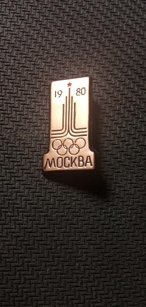 Значок Москва (олимпиада 80)2