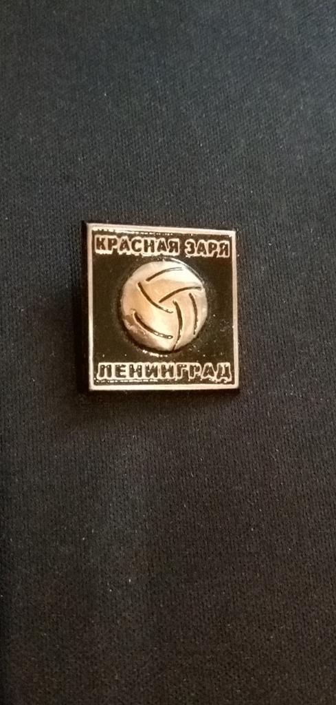 Значок Красная Заря-Ленинград