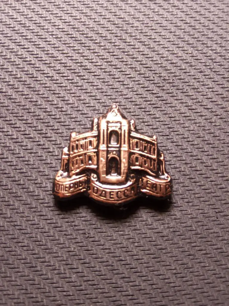 Значок ОДЕССА(Оперный Театр)2