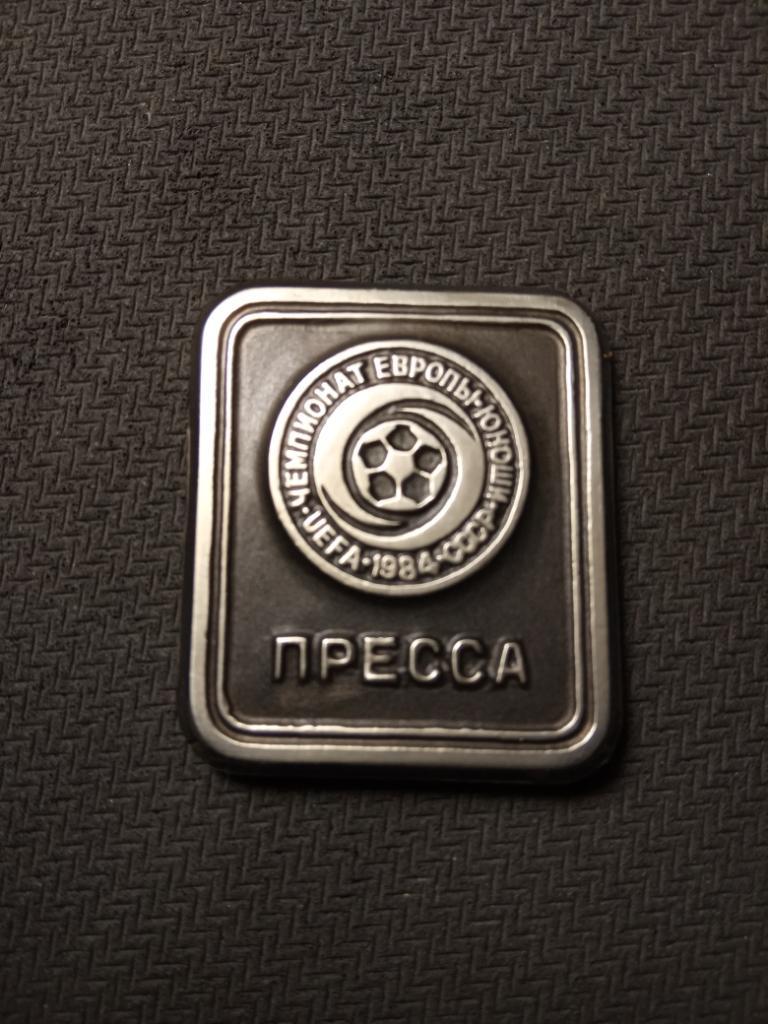 ЗначокПресса (Из Комплекта Специальных Значков-УЕФА-Юноши-1984г СССР)