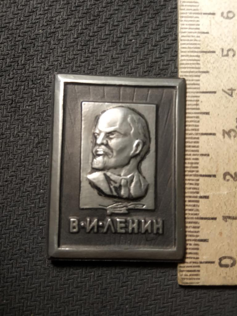 Значок В.И. Ленин