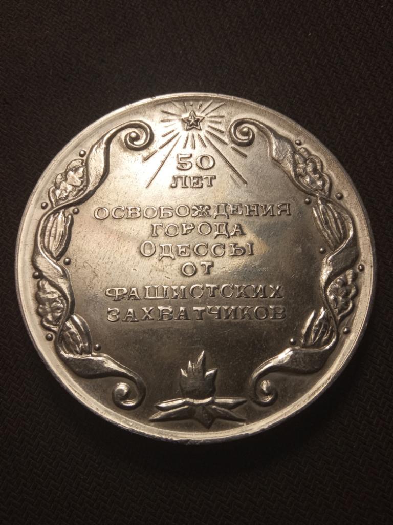 Настольная Медаль 50 лет Освобождения Одессы