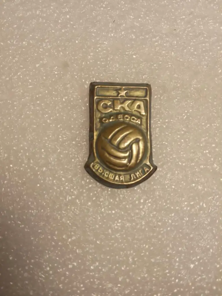 Значок СКА-Одесса (Высшая Лига)