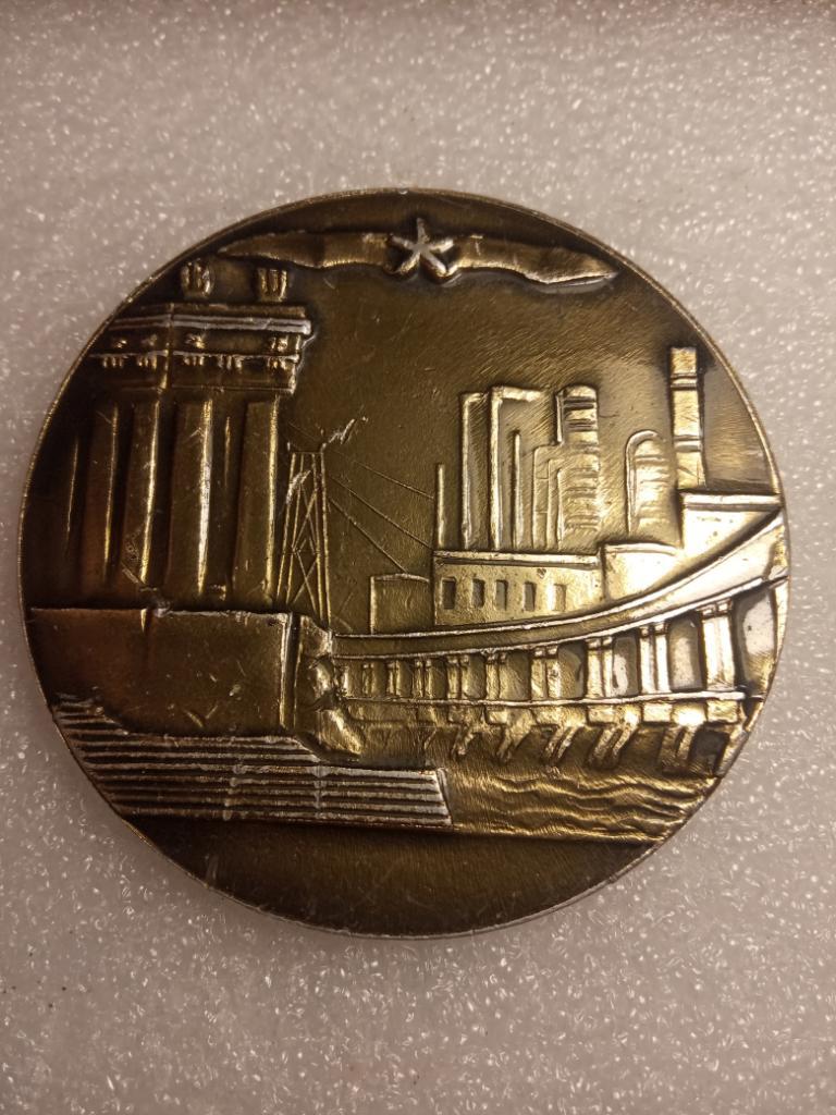 Настольная Медаль Волгоград-Город Герой 1