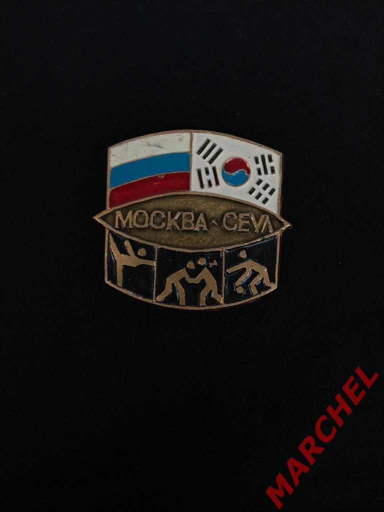 Соревнования Россия - Корея