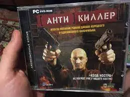 Антикиллер / Antikiller / Лицензия