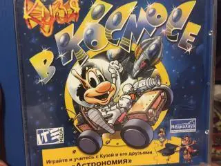 Кузя в космосе / Hugo in Space / Лицензия