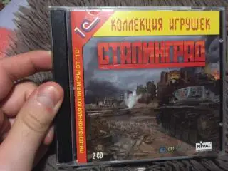 Сталинград / Stalingrad / Лицензия